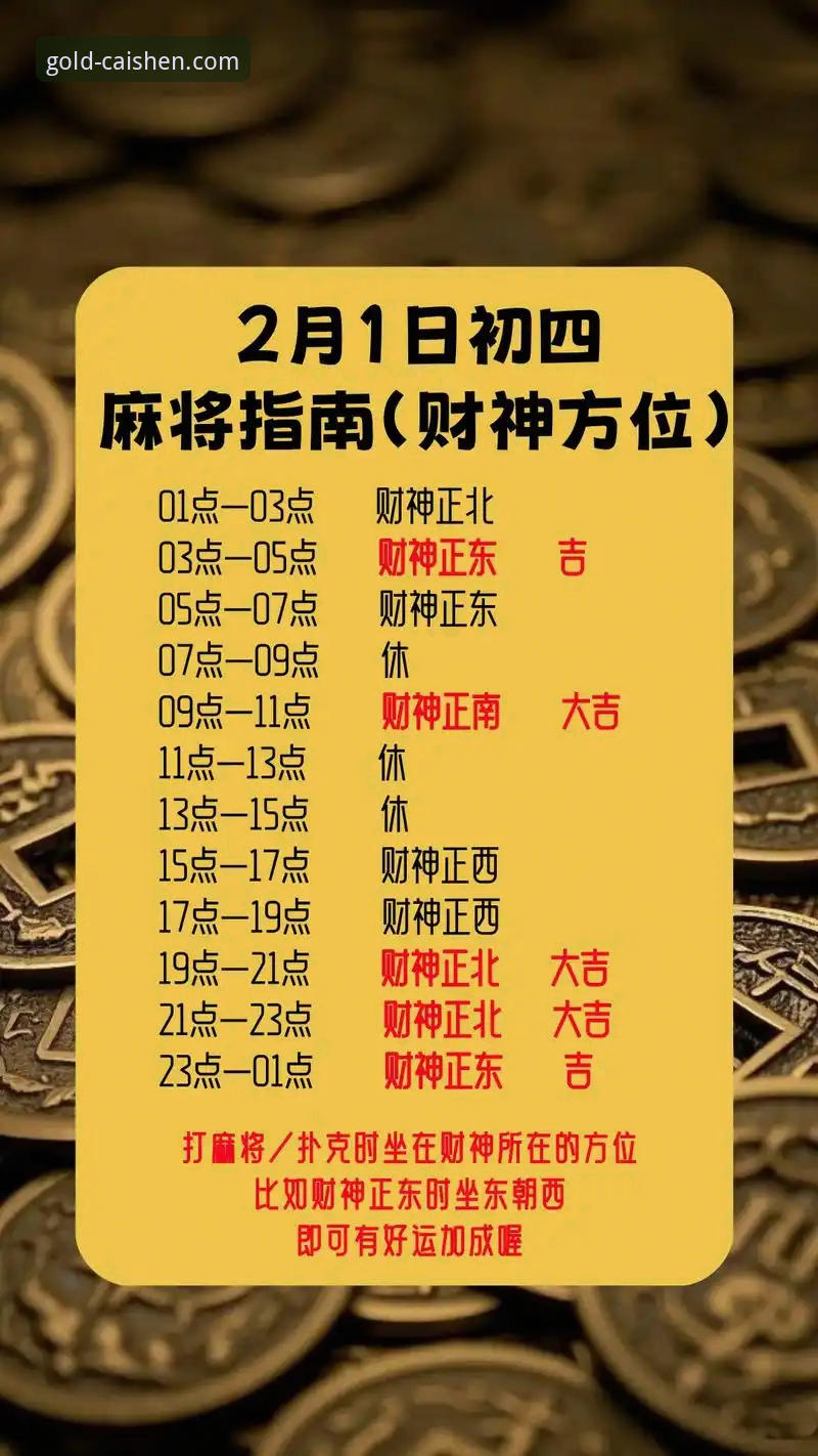 财神到棋牌直接进入路径全面解析：2026行业升级趋势与用户实操指南